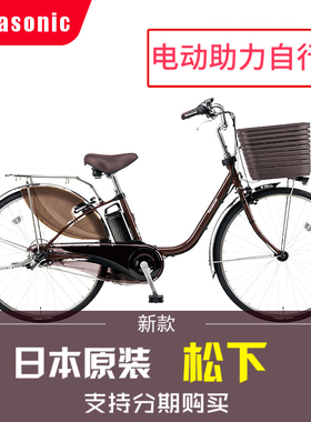 最新款日本松下26寸 电动助力液晶表自行车禧玛诺内三速