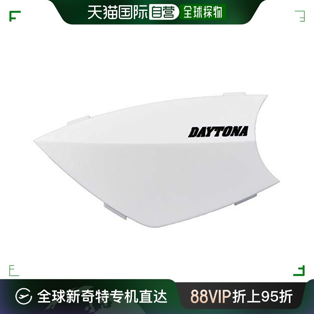 【日本直邮】Daytona摩托车头盔对讲机DT-E1用保护壳 保护盖 白色