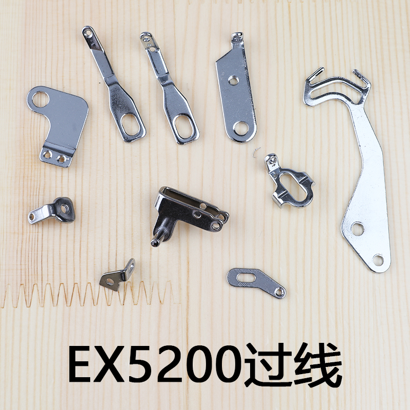 飞马EX3200过线EX5200锁边机包缝机过线大全拷边机零件打边机配件