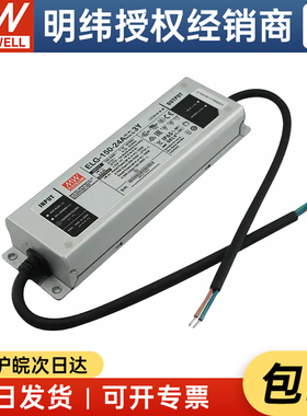 台湾明纬ELG-150-24A-3Y 150W24V6.25A电流+电压可调防水LED电源