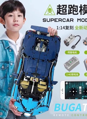 2024新款布加迪威龙跑车赛车汽车机械组男孩乐高积木拼装玩具模型