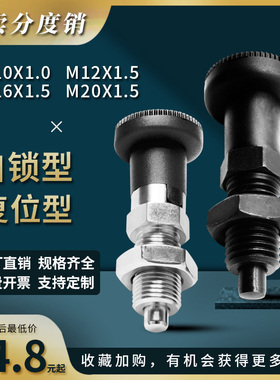 优质弹簧分度销粗细牙自锁型M10M12M16M20不锈钢螺栓碳钢旋钮柱塞