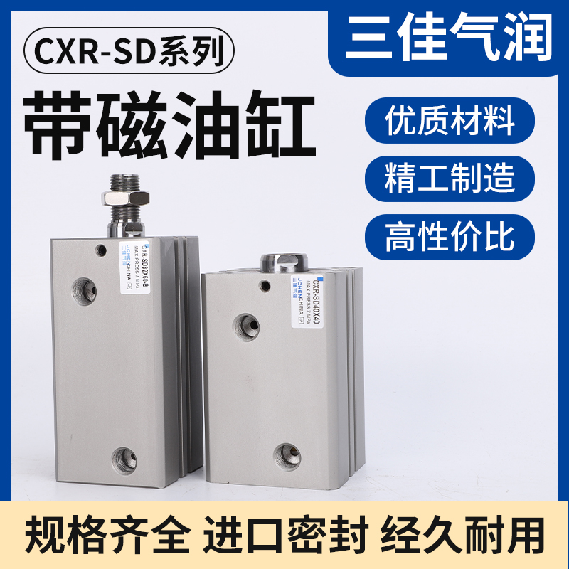 带磁薄型油缸液压缸CXR-SD40X10X15X20X25X30X40X50厂直销3D模型