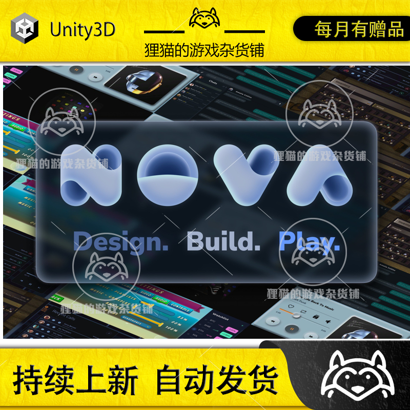 Unity Nova 2.1.3 包更新 现代简约手机高性能UI界面包