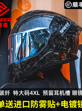 FASEED锻造碳纤维头盔男女士摩托车机车夏季大码全盔大头围4XXXXL