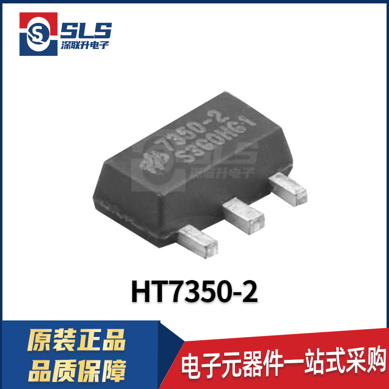 HT7350-2 封装SOT-89 合泰原装现货 线性稳压器LDO芯片集成电路IC