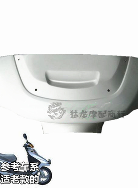 摩托车配件适用老款本田小公主WH100T-A灯箱导流罩外壳头罩挡风镜