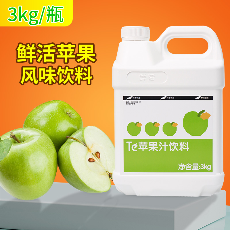 鲜活风味水果饮料浓浆coco奶茶专用饮品浓缩果汁鲜活苹果汁3KG