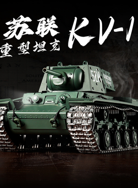 恒龙金属遥控坦克KV-1越野车可射击合金成人电动充电军事模型3878