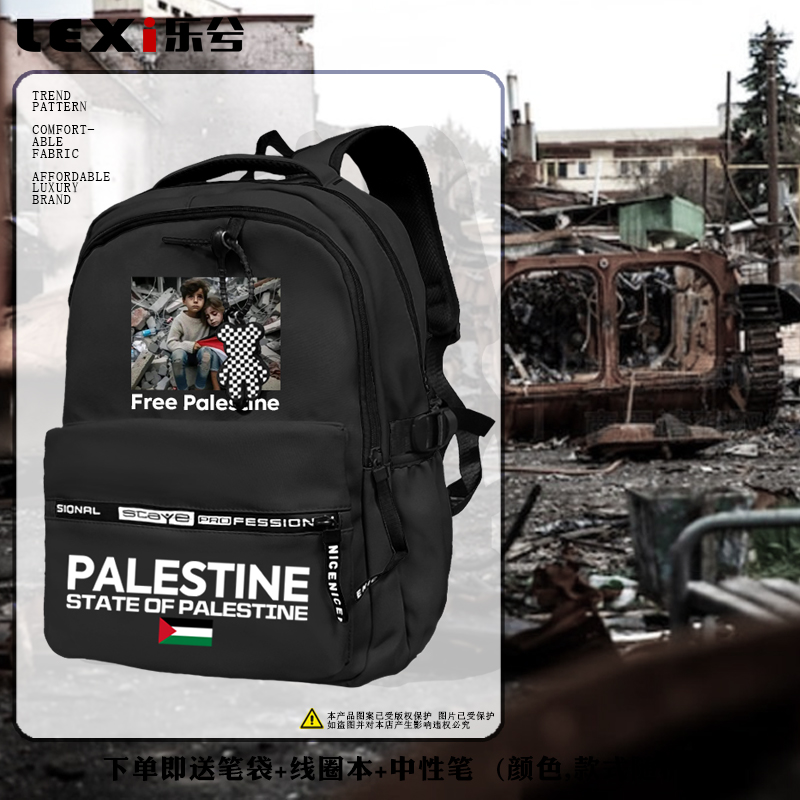 巴以冲突巴勒斯坦和平战争反战双肩背包出行电脑包防水款学生书包