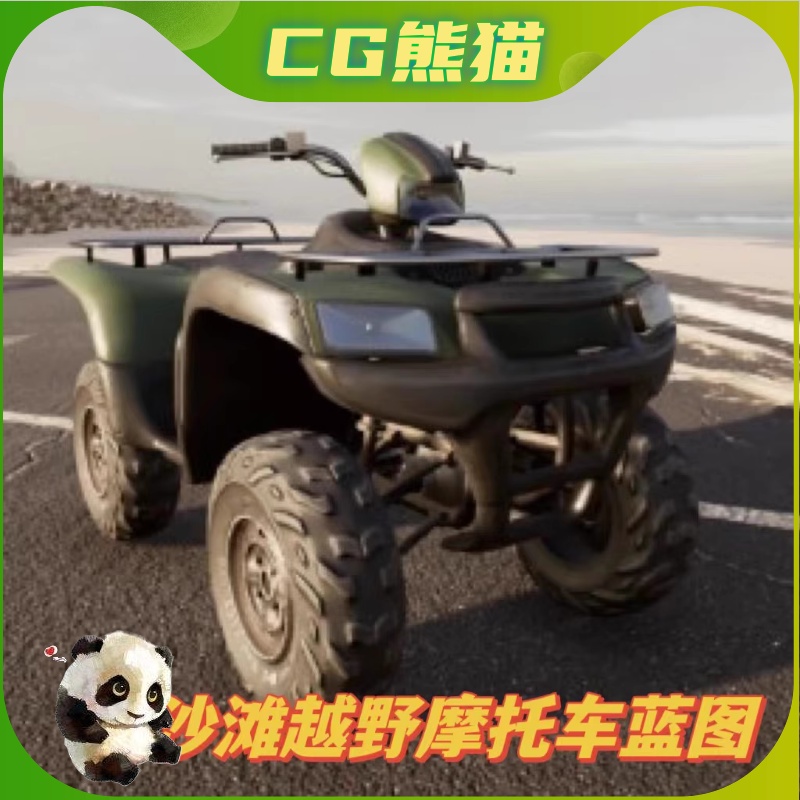 UE4虚幻4 ATV Quad Bike 沙滩越野可驾驶四轮驱动摩托车蓝图