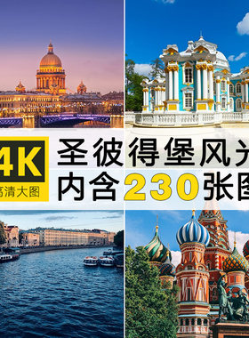 圣彼得堡俄罗斯旅游城市风光风景大图4K高清电脑图片壁纸jpg素材