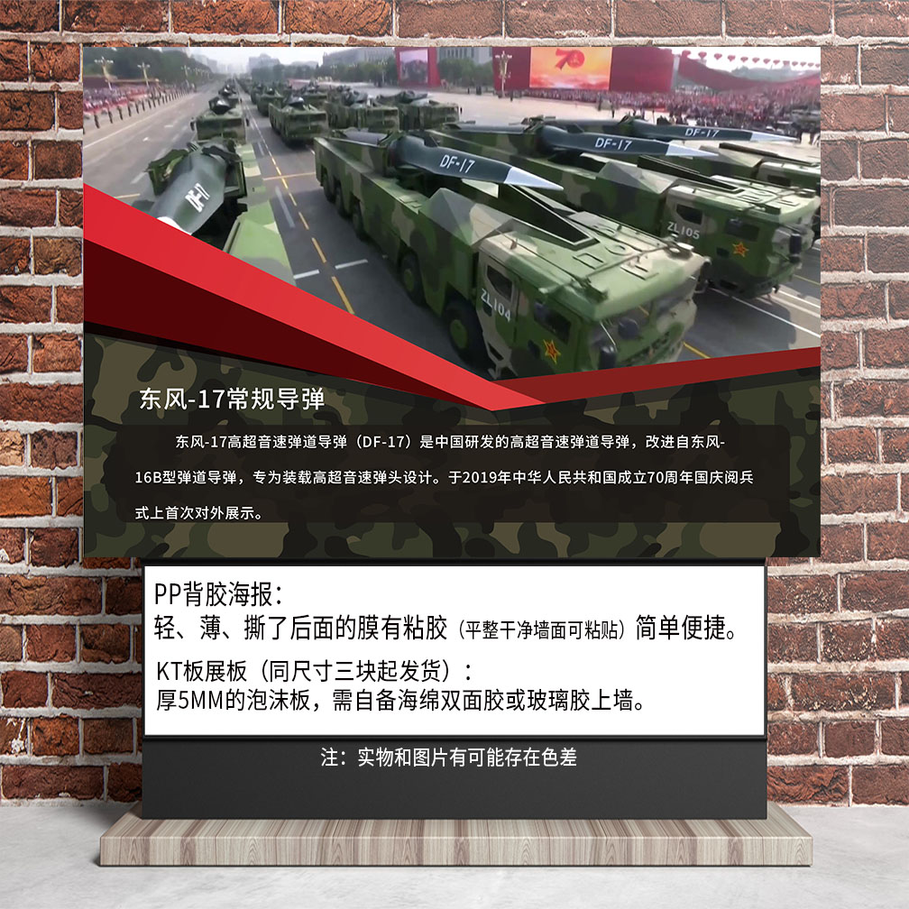 导弹坦克火箭炮中国陆军军事武器装备介绍海报PP背胶纸KT板泡沫板
