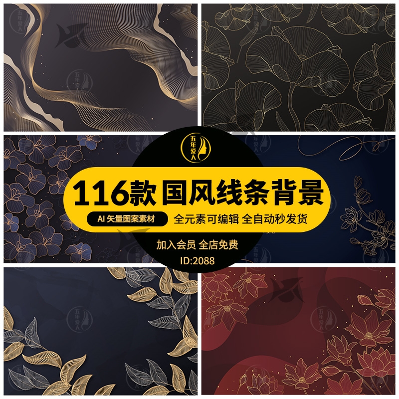 中国风古典背景矢量图片渐变金色线条花纹线性几何传统树叶ai素材