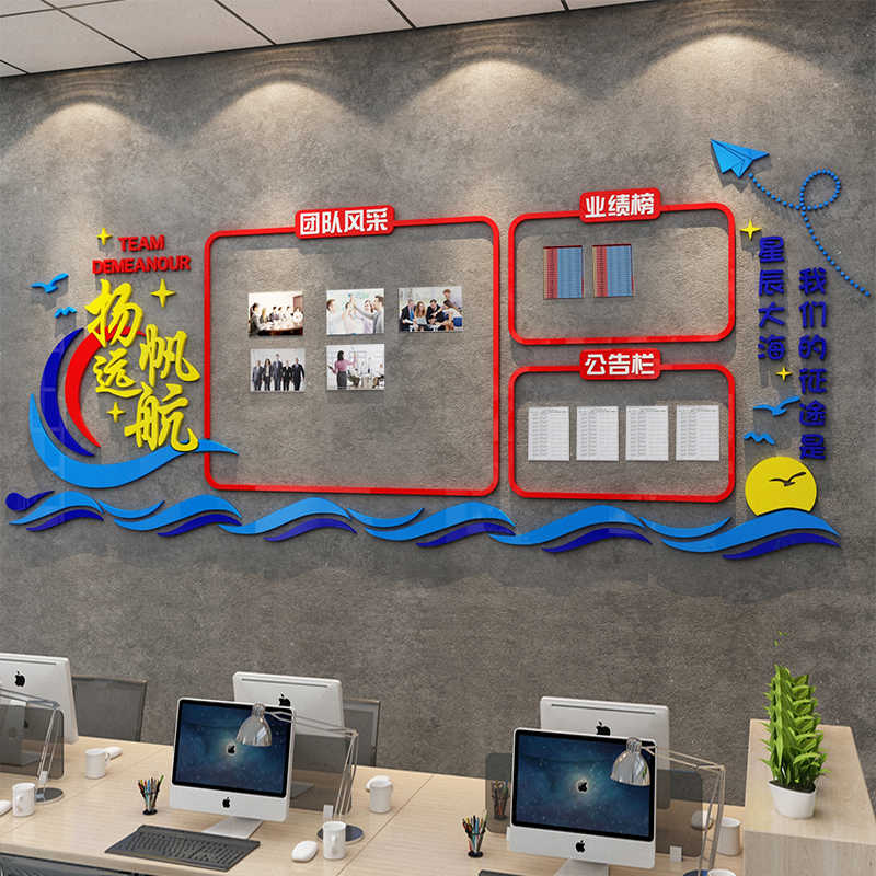企业文化照片墙贴员工风采天地公告栏荣誉展示公司办公室装饰设计