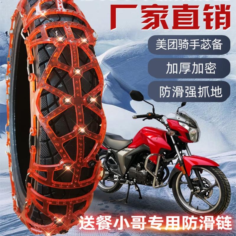 电动车防滑链雪地摩托瓶三扎带神器钉新式二四可拆卸家用冬季轮胎