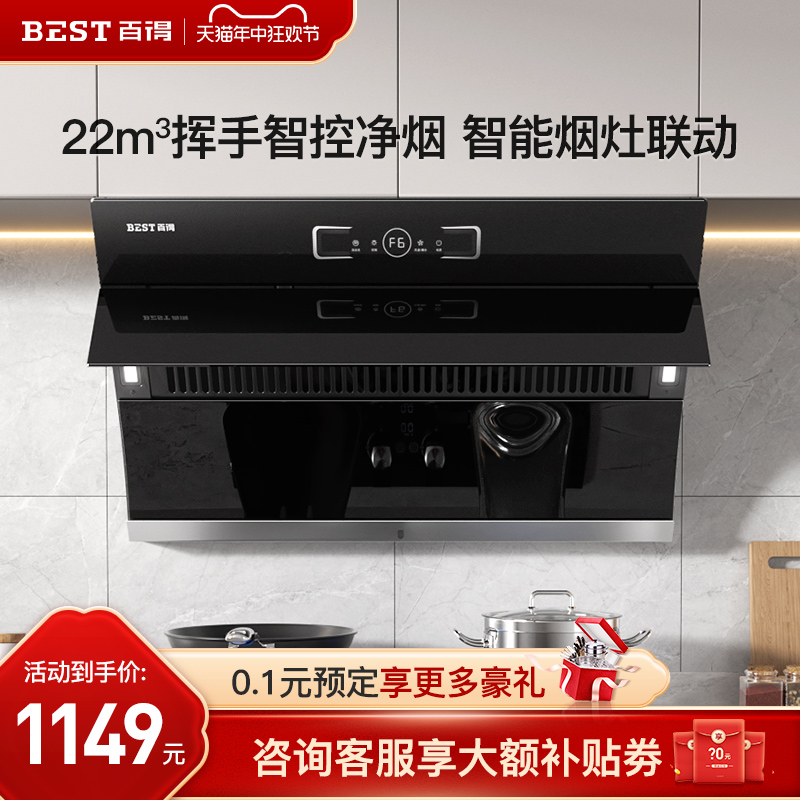 新品华帝油烟机百得侧吸式厨房家用大吸力自动清洗油畑机E323C