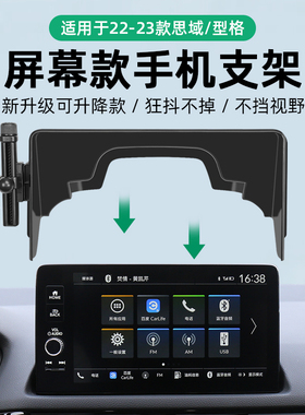 2024新款手机支架本田车用十一代思域型格屏幕款车载专用手机架