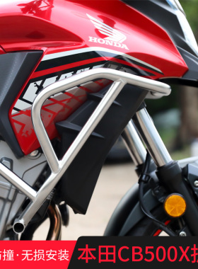 LOBOO萝卜摩托车保险杠适用于2016-2018款本田cb500x保护杠防摔杠