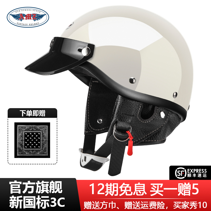 AMZ摩托车头盔男日式复古巡航机车女士电动车半盔夏季3C认证瓢盔
