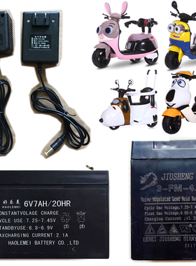 儿童电动车充电器童车电池摩托车遥控汽车玩具车电源玩具车配件