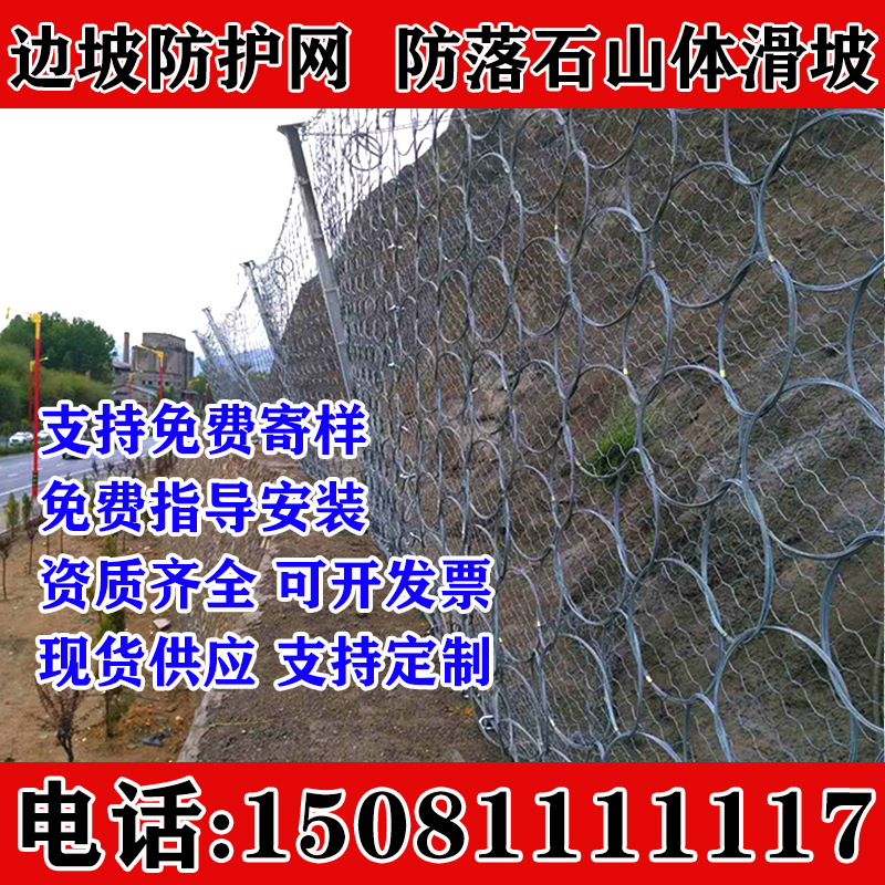海南省SNS柔性钢丝绳主动被动边坡防护网边坡防护网山体护坡网兜