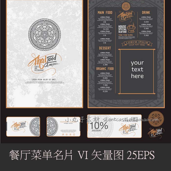 A0253矢量AI设计素材 餐厅饭店菜单名片卡片VI模板手绘西餐快餐