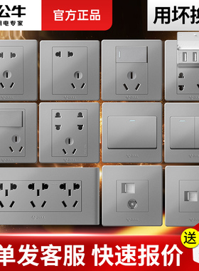 公牛开关插座面板5五孔86型USB家用118墙壁暗装多孔灰色G12灰色