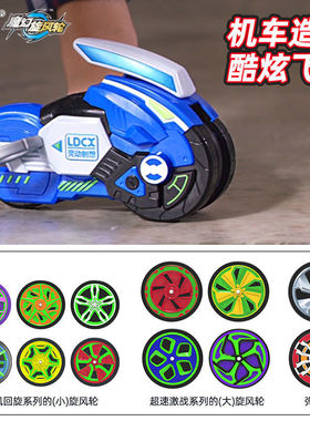 灵动创想魔幻旋风轮新款玩具陀螺摩托车顺风轮儿童双人对战弹跳轮