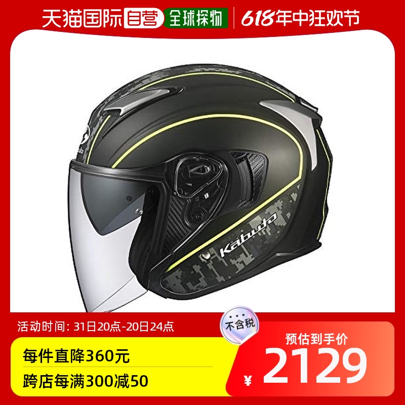 【日本直邮】Ogk Kabuto摩托车头盔Jet EXCEED DELIE哑迷彩黄L 58