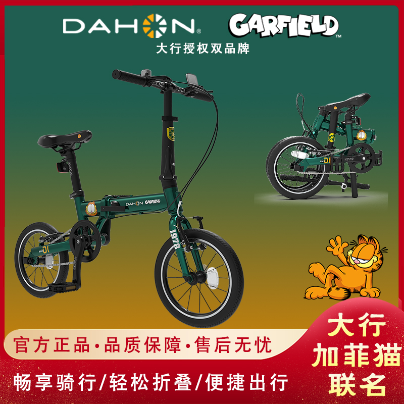 dahon大行加菲猫D1儿童单车成人男女脚踏车14寸超轻折叠自行车