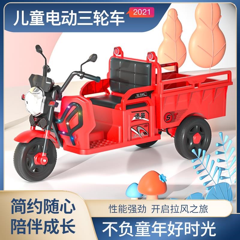 儿童遥控玩具车2-8岁电动三轮车男女孩摩托车可坐人带斗三轮