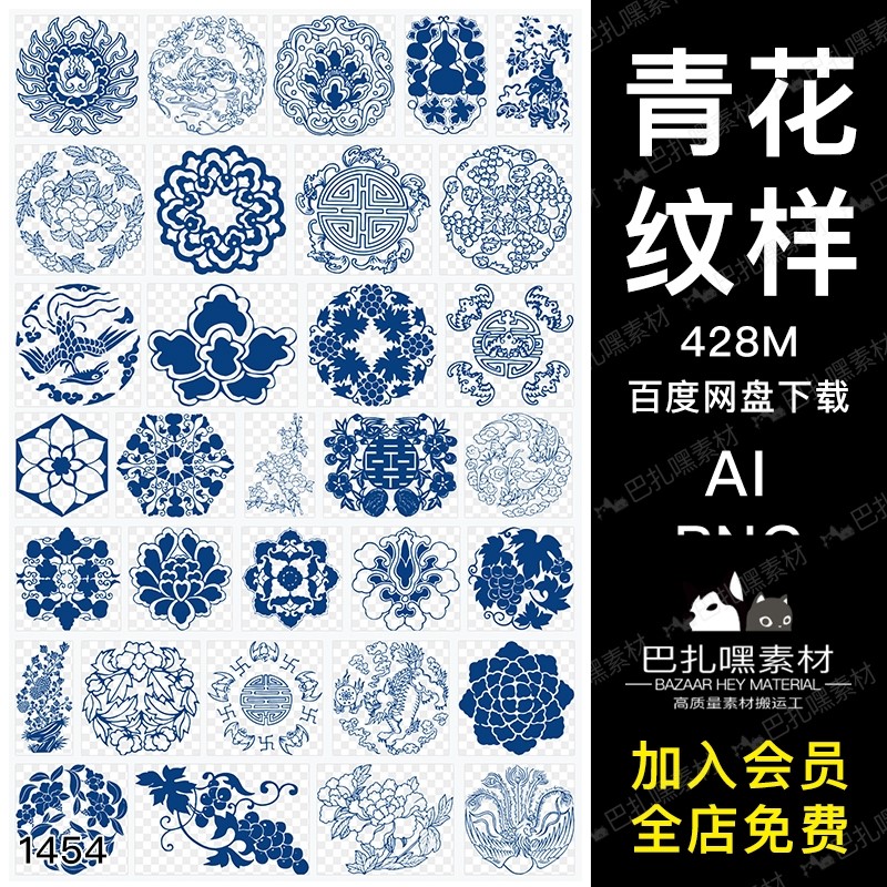 中式传统青花瓷花纹纹样中国风镂空剪纸AI矢量免扣PNG图案素材