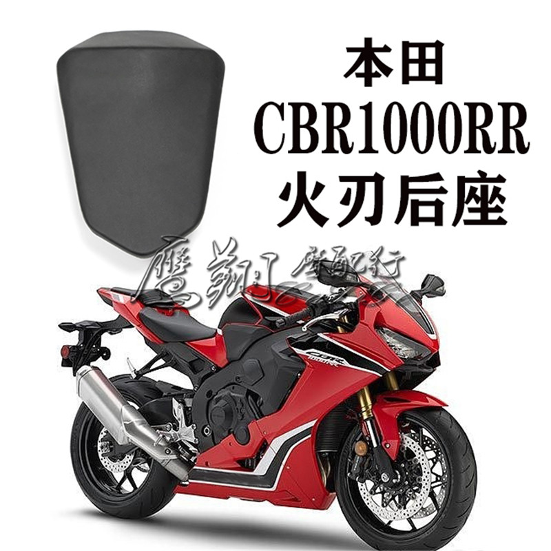 本田CBR1000RR火刃17-18-19-2021年适用后驼峰改皮坐垫座包全新款