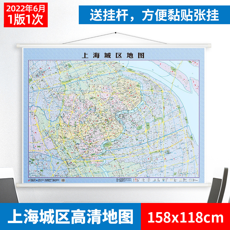 上海城区地图挂图 上海挂图超大1.58*1.18米 办公室书房墙面装饰地图街道路名详查 最新资料更新 中华地图学社