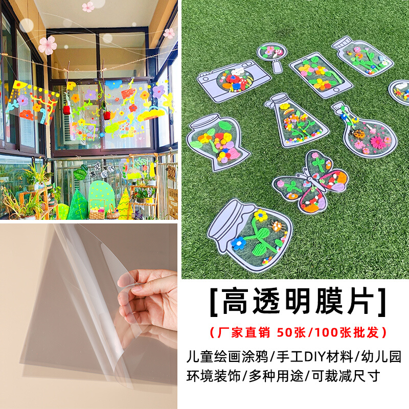 A3a4纸框装裱透明塑料片 教室环创装饰画画 透光薄膜硬片加工定制