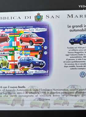 圣马力诺1997年国旗汽车邮票小全张1全新