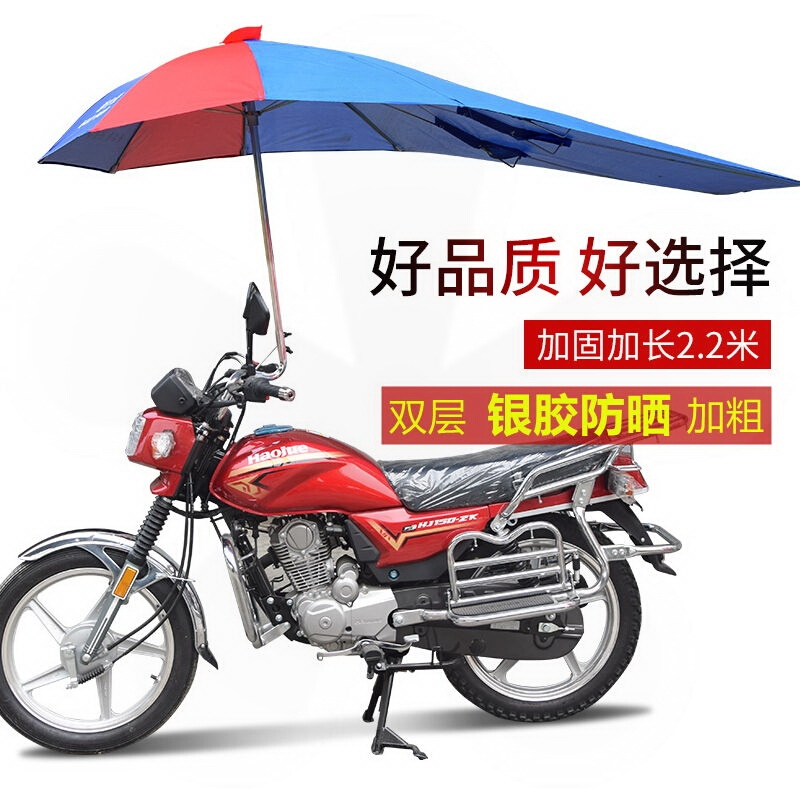 摩托车装专用雨伞遮阳伞遮雨防晒男士加厚超大折叠电动车电瓶雨棚
