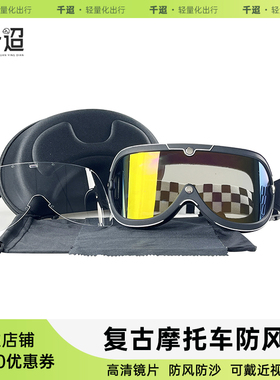 摩托车风镜变色复古骑行眼镜机车巡航头盔3/4半盔防风防晒护目镜