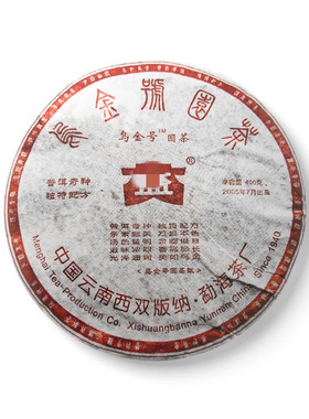 回收大益普洱茶2005年501乌金号圆茶生茶云南勐海茶厂