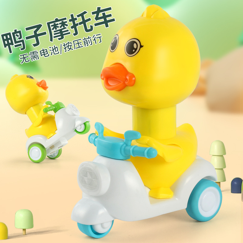 抖音卡通按压小黄鸭儿童回力惯性小汽车玩具小鸭子摩托车地摊