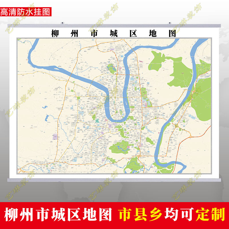 柳州市2024市区地图墙贴定制城区街道图新版卫星电子超大巨幅挂图
