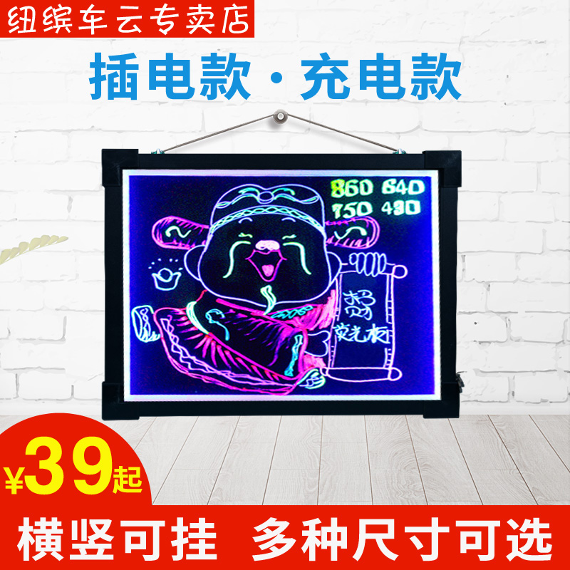 手写LED荧光板宣传板 一套齐全发光板宣传板 告示荧光充电广告牌