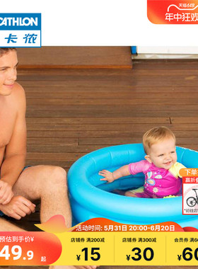 迪卡侬儿童宝宝婴儿幼儿充气泳池游泳池便捷戏水洗澡池IVA3