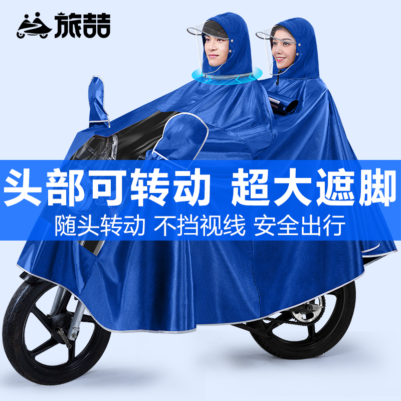 双人摩托车雨衣专用2人电动电瓶车成人125男款骑行加大加厚大雨披