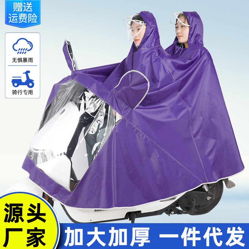 电动车雨衣加厚加長单双人摩托车雨披骑行电瓶车商丘雨衣