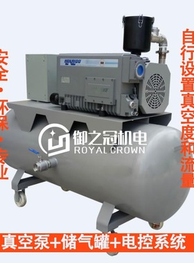 电控真空系统真空罐XD-100现货油式旋片泵真空泵机组
