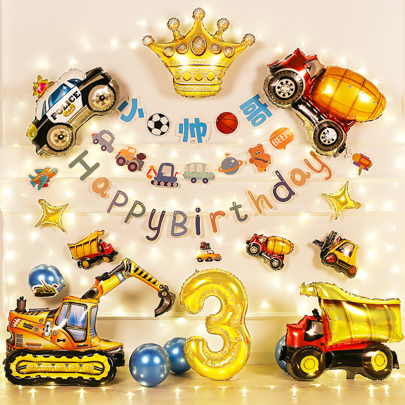 儿童汽车主题周岁生日布置男孩宝宝挖掘机气球装饰场景派对背景墙
