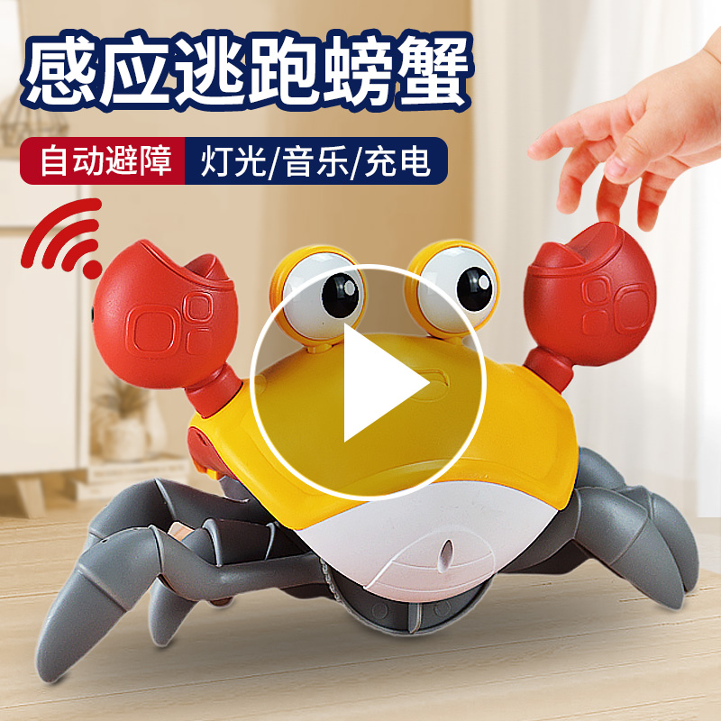 电动感应螃蟹玩具儿童自动逃跑仿真会爬行声光音乐抖音同款2-6岁