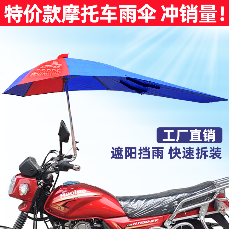 摩托车折叠雨棚加厚防晒遮阳雨伞撑杆伞电瓶三轮收缩蓬挡雨罩加长